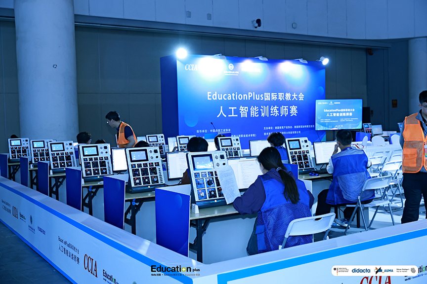 Chinese and foreign skill competitions