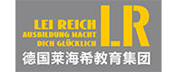 德国莱海希教育集团